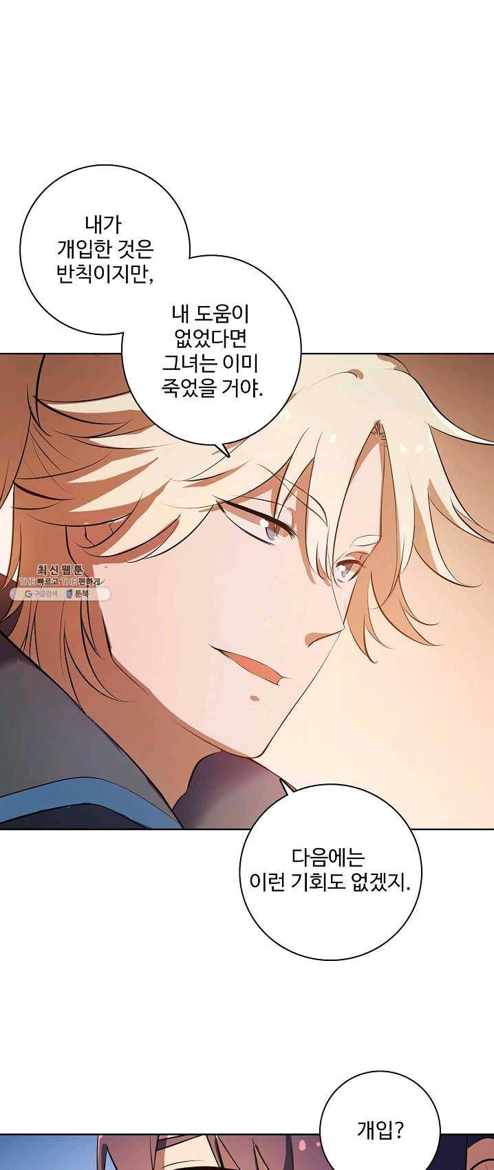 백련성신 403화 5