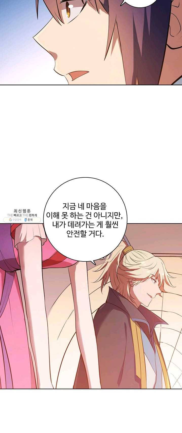 백련성신 403화 6