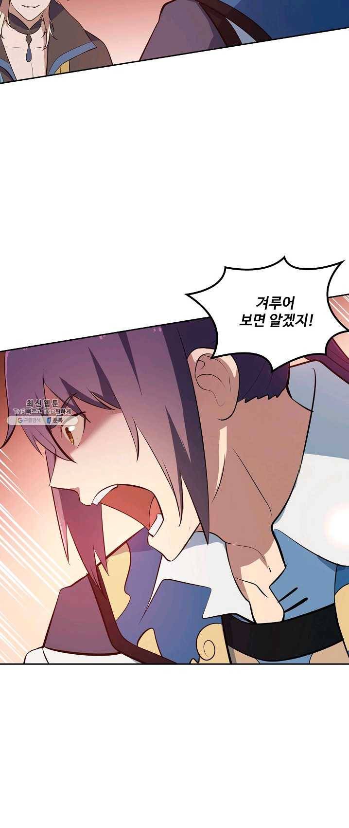 백련성신 403화 8