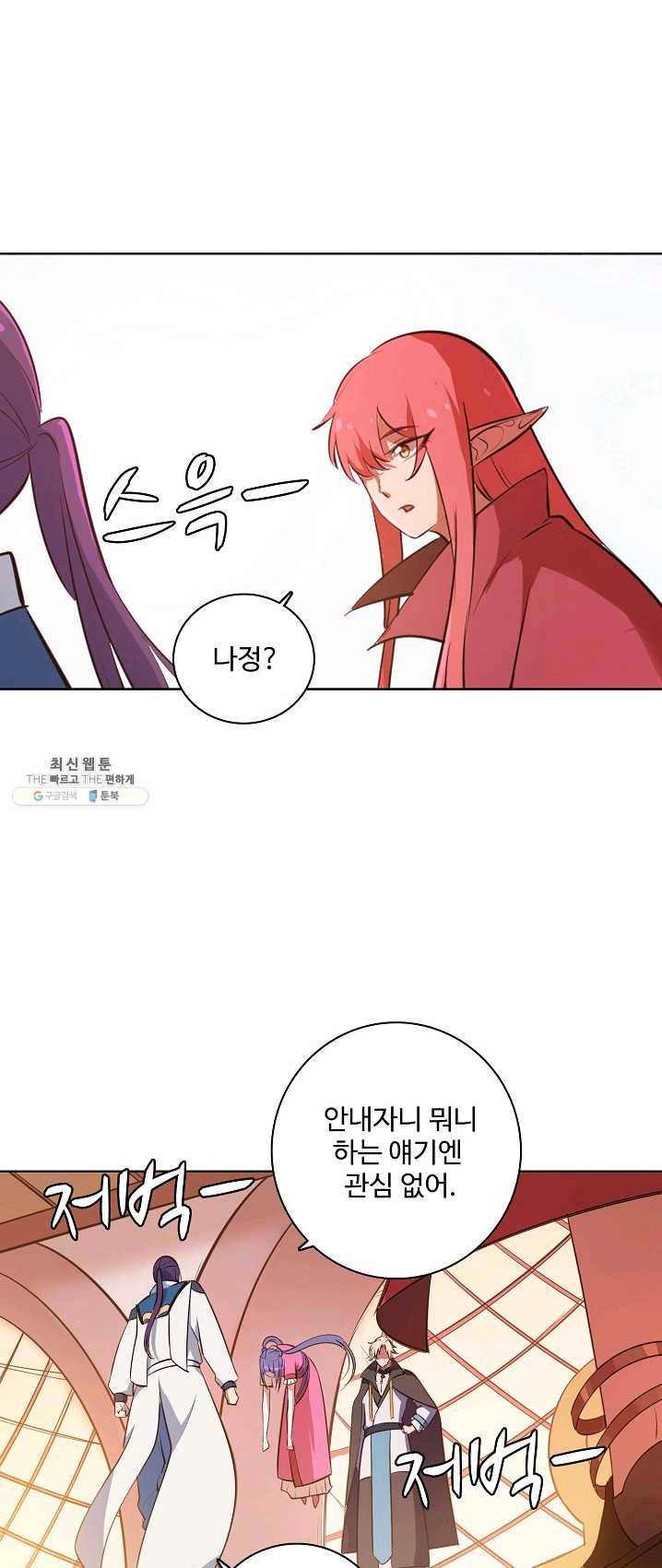 백련성신 403화 13