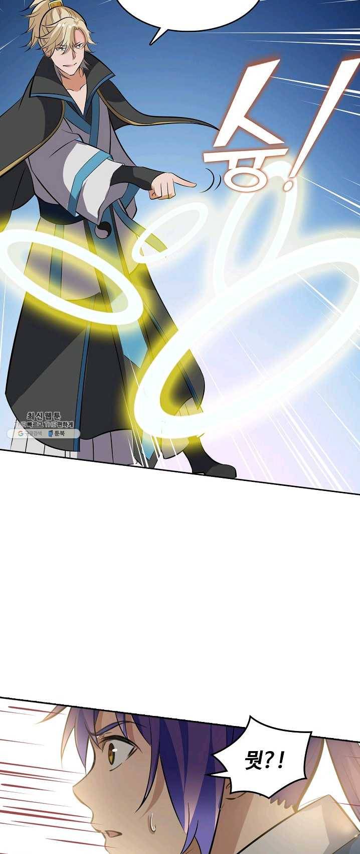 백련성신 403화 17