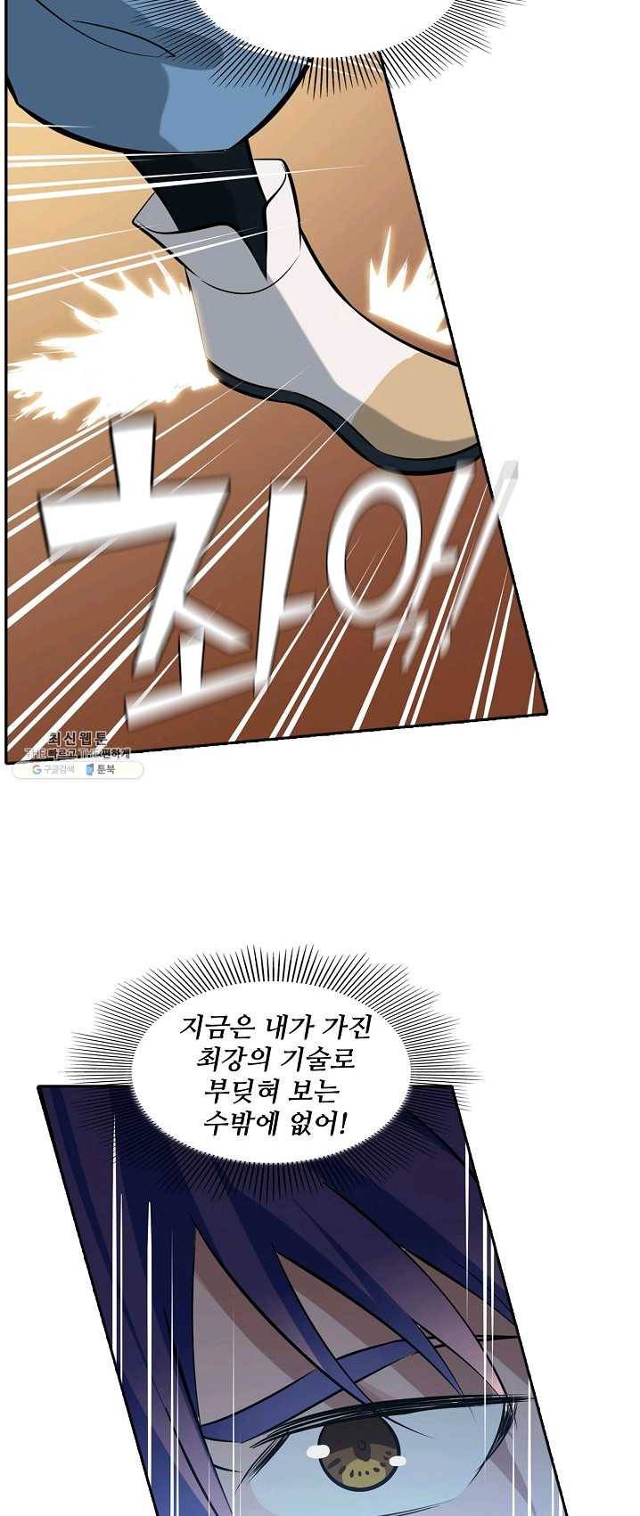 백련성신 403화 20