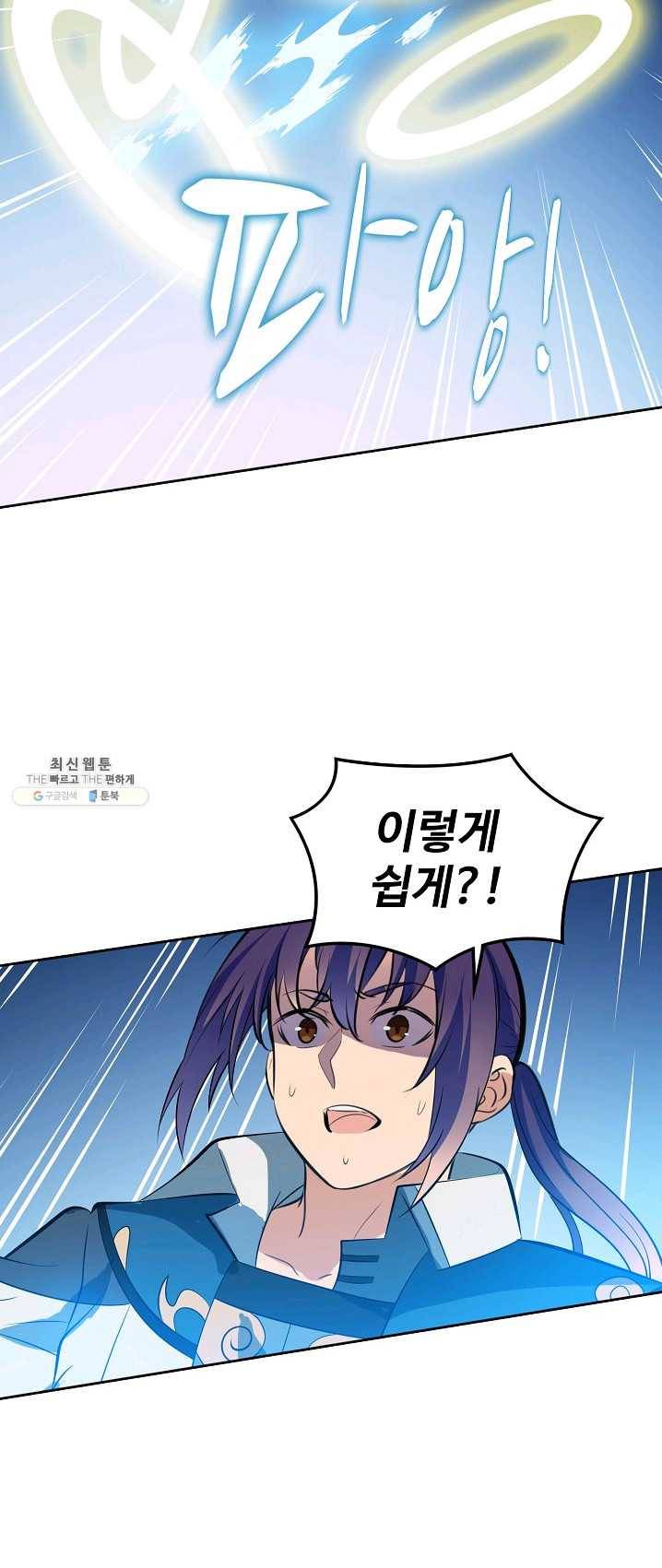 백련성신 403화 25