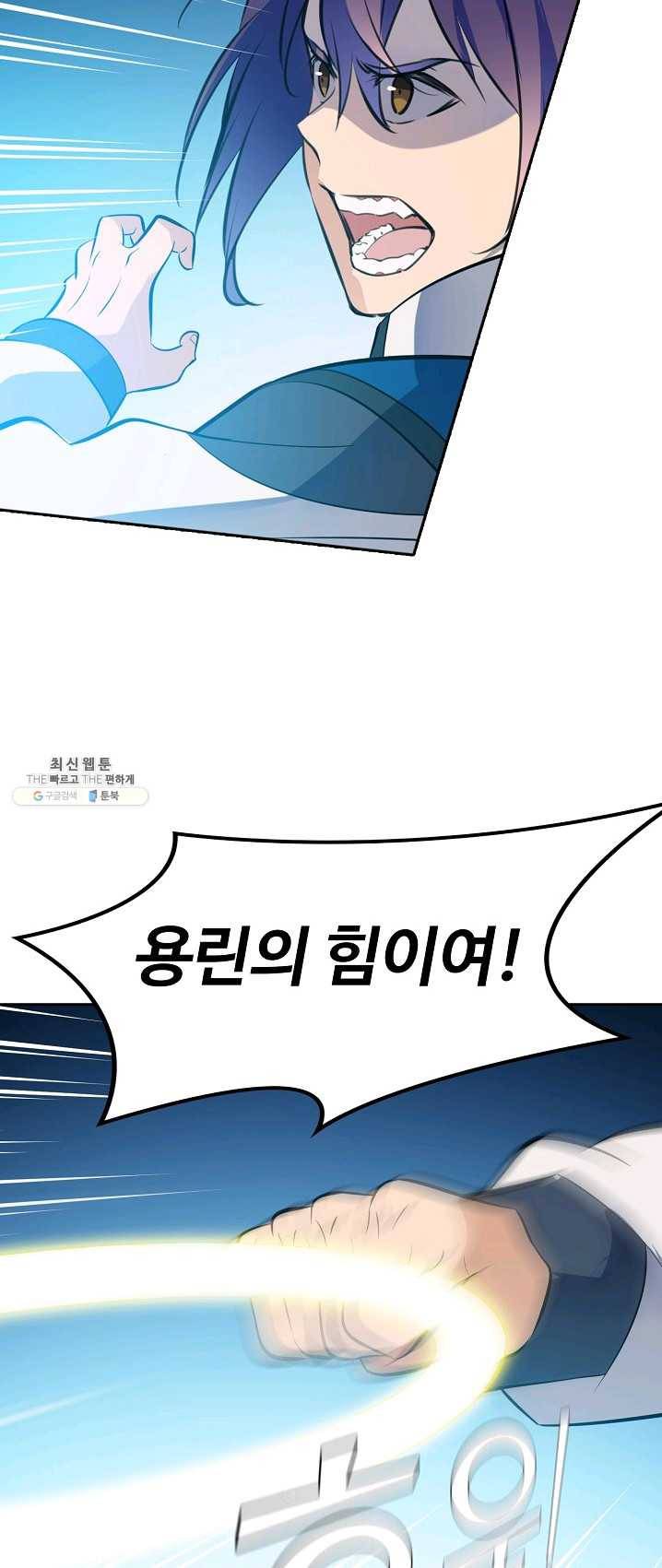 백련성신 403화 27