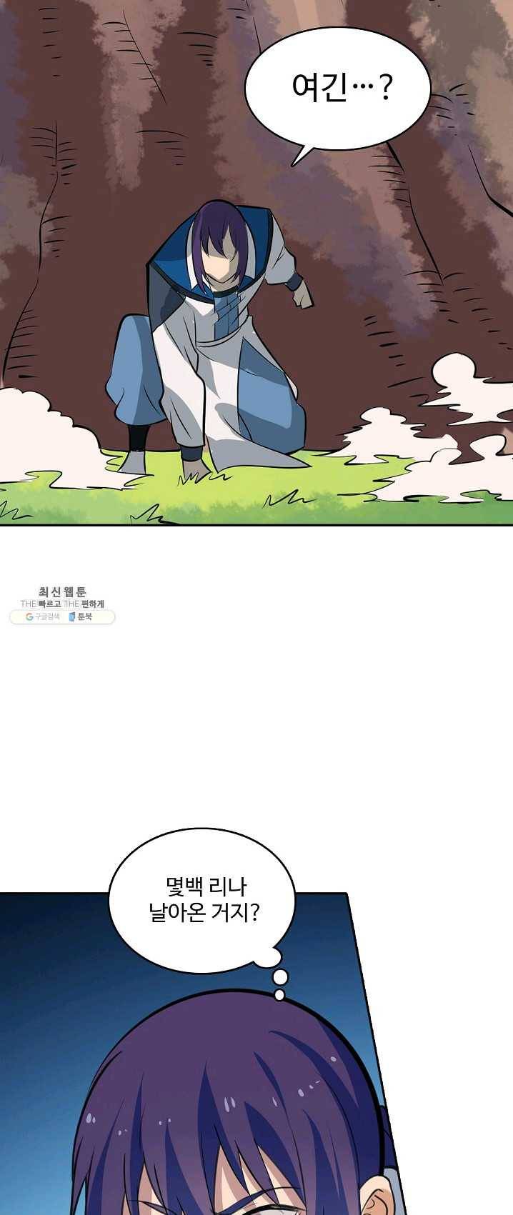 백련성신 403화 35