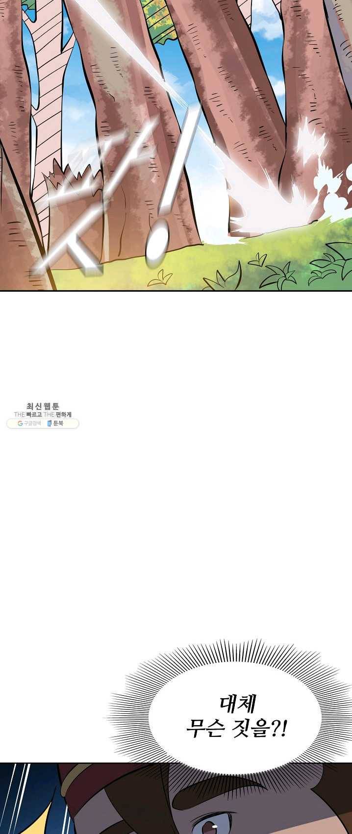 백련성신 403화 39