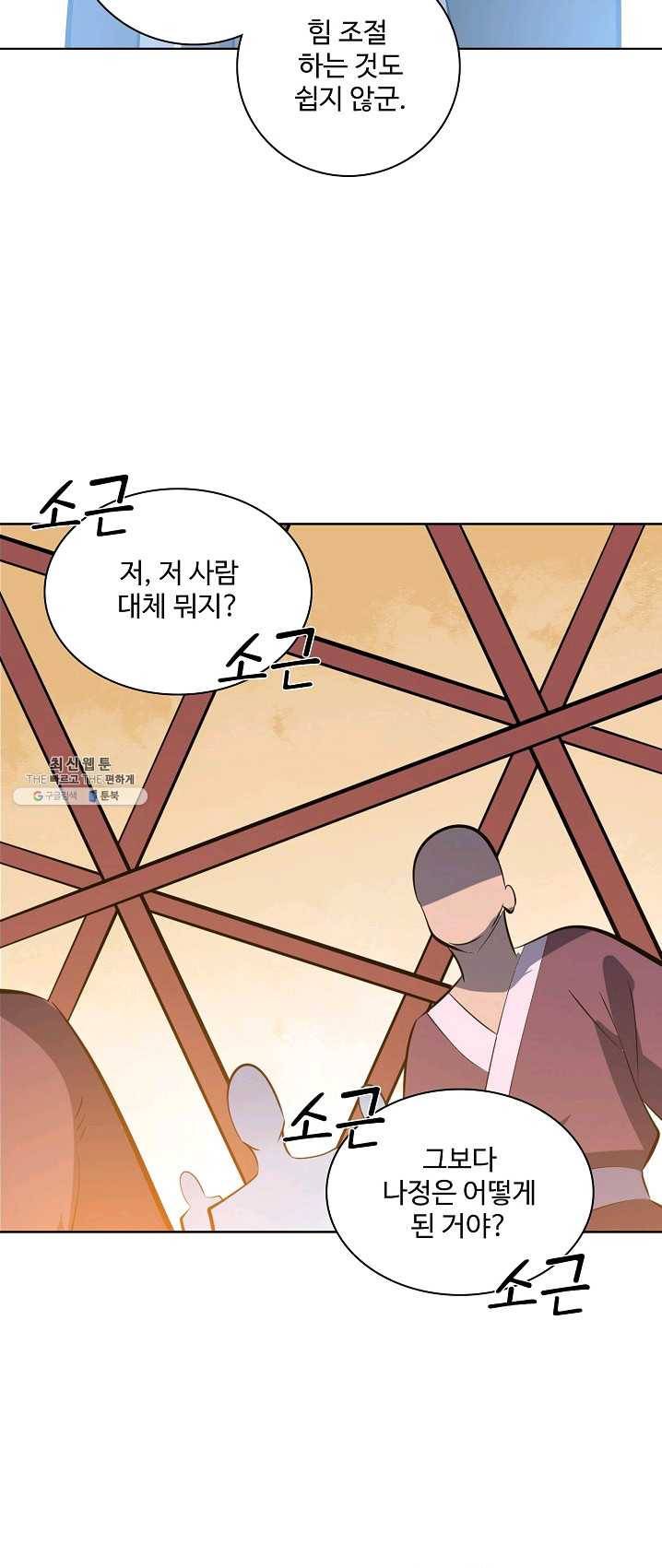 백련성신 403화 42
