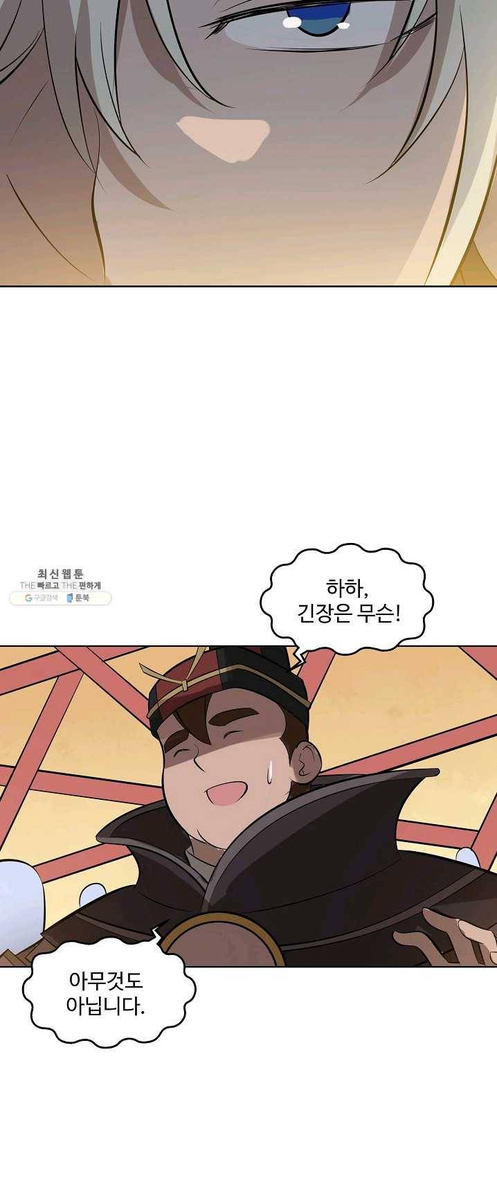 백련성신 403화 44