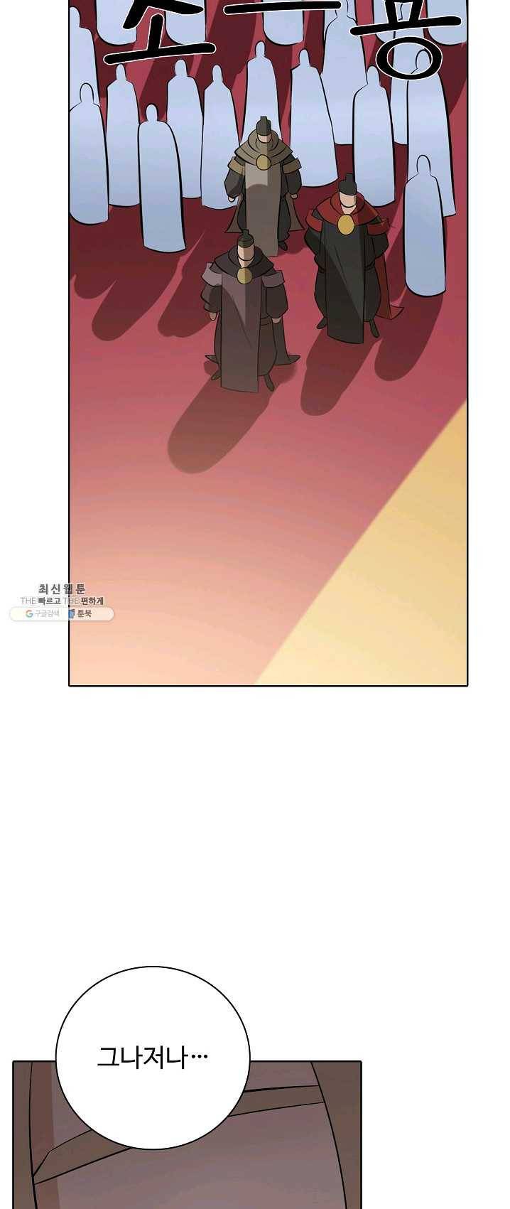 백련성신 403화 46
