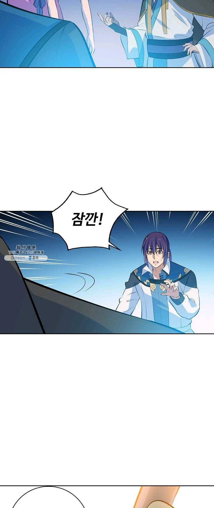 백련성신 403화 56