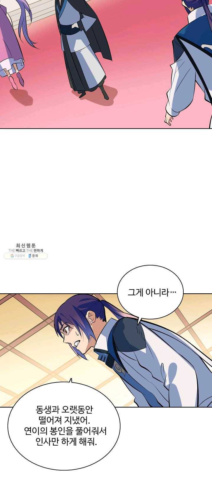 백련성신 403화 58