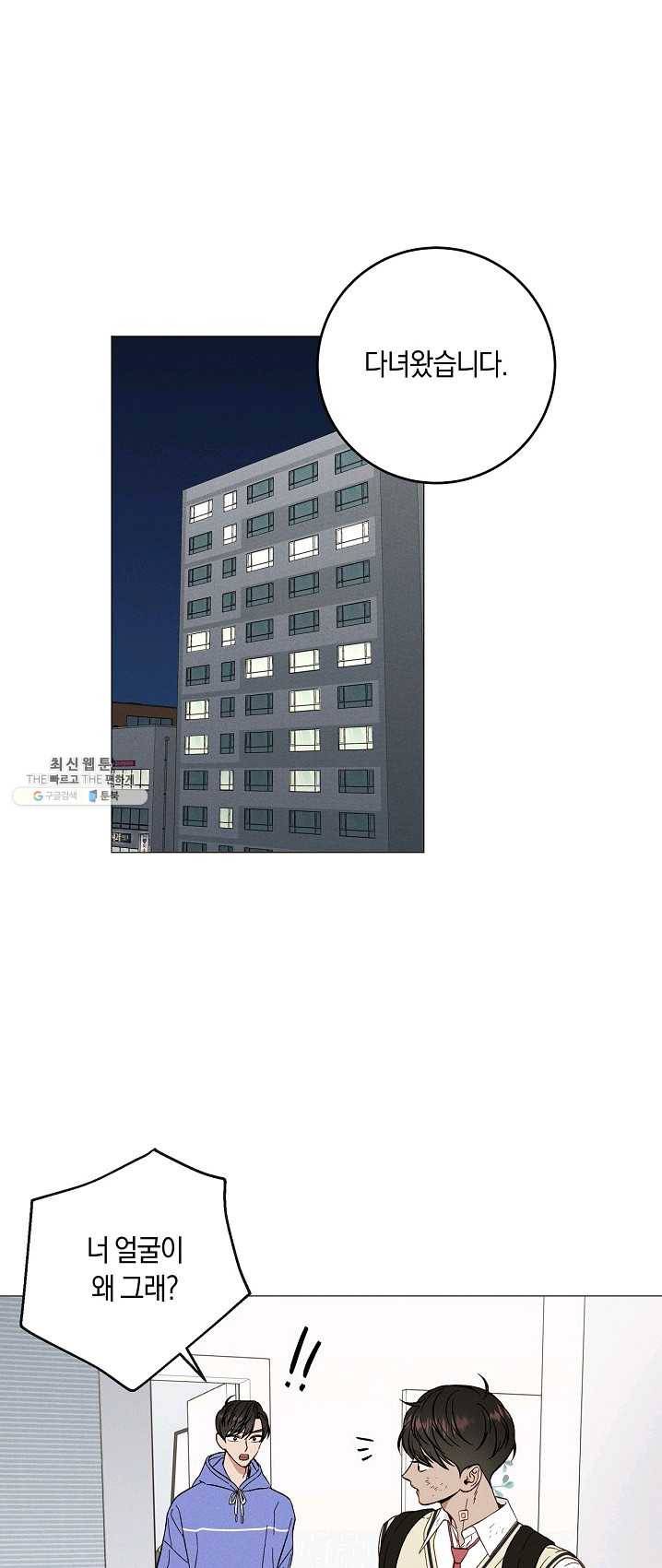 하트 스테인 31화 1