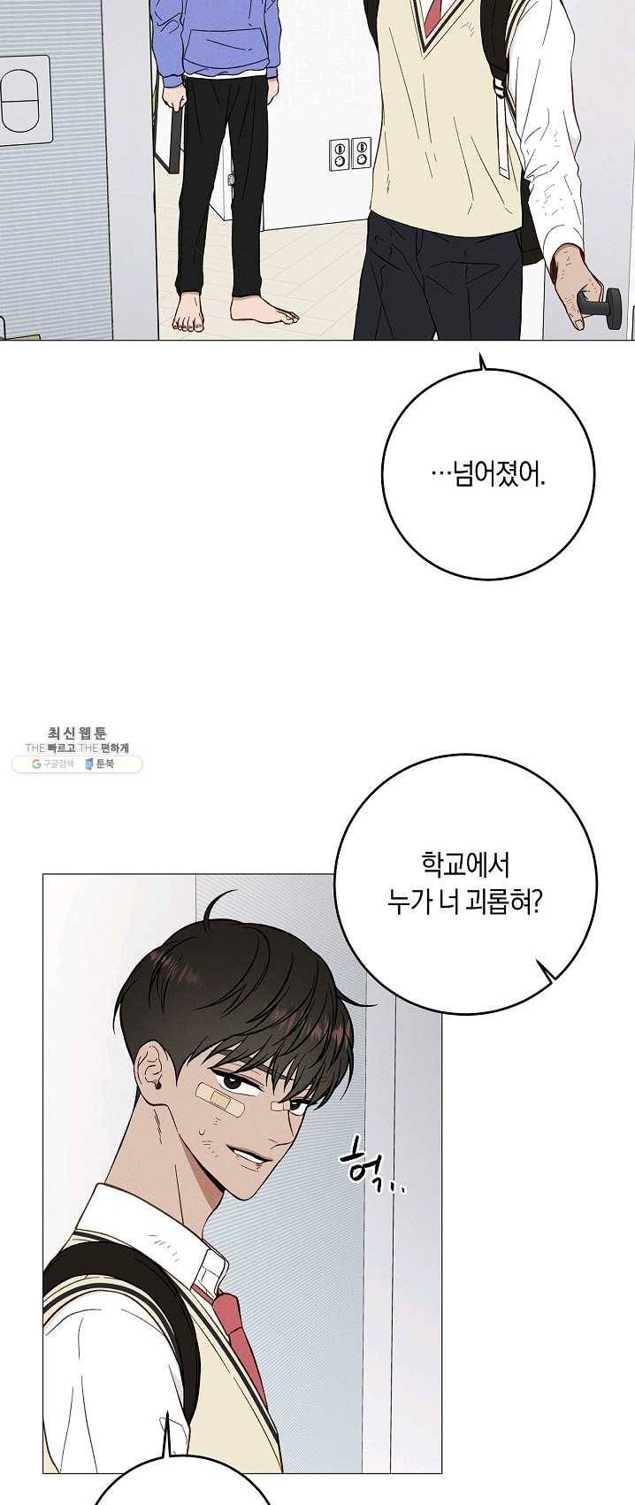 하트 스테인 31화 2