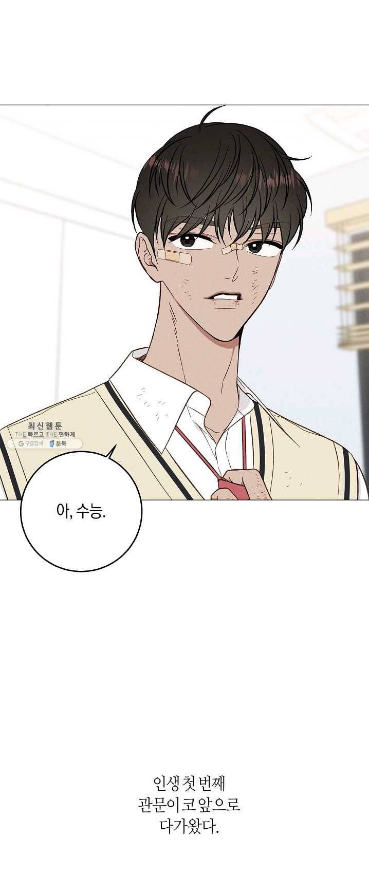 하트 스테인 31화 5