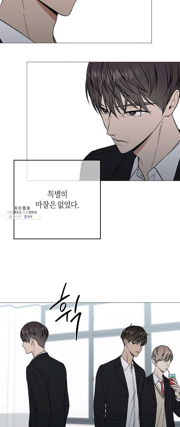 하트 스테인 31화 9