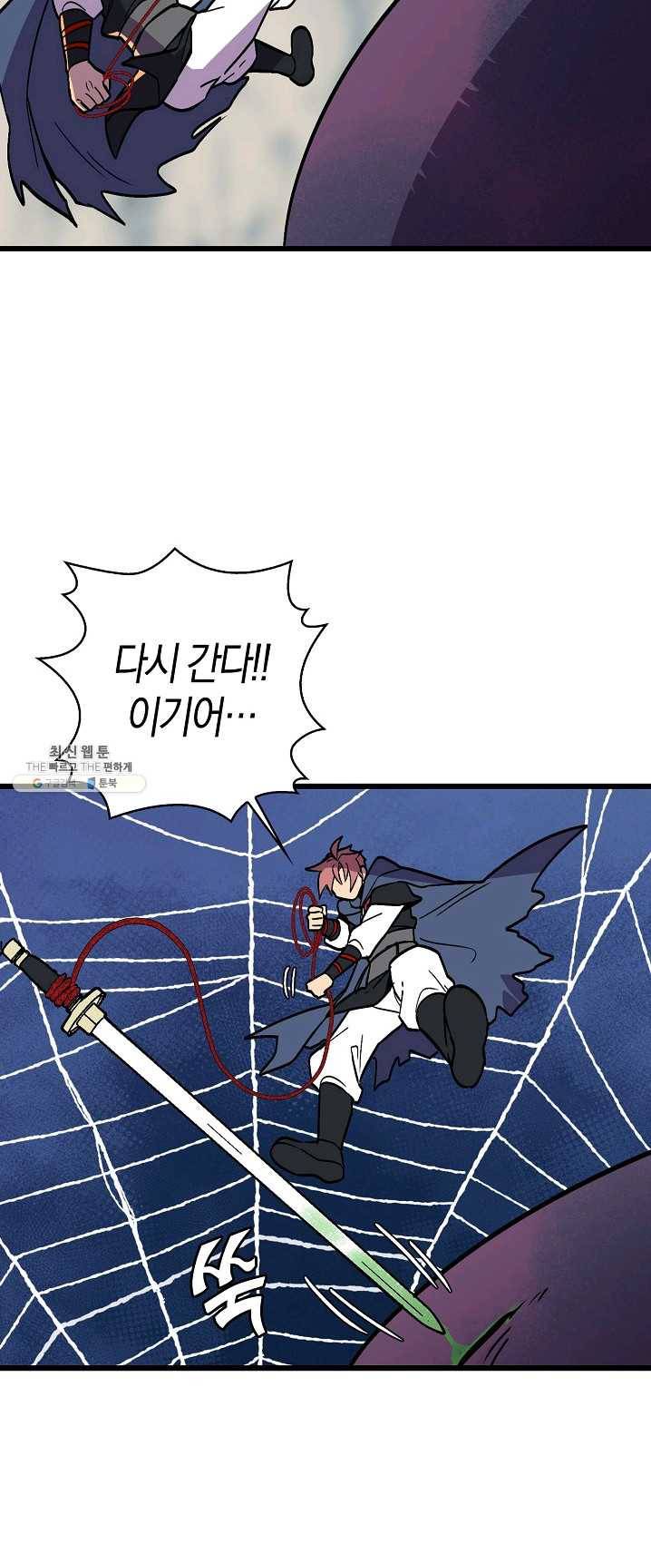 절대무신 37화 4