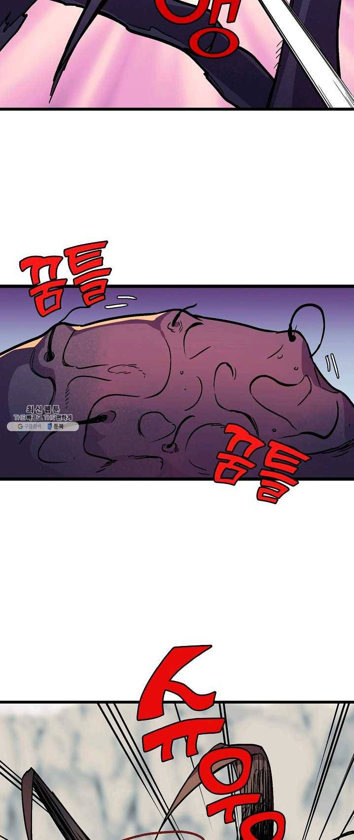 절대무신 37화 6