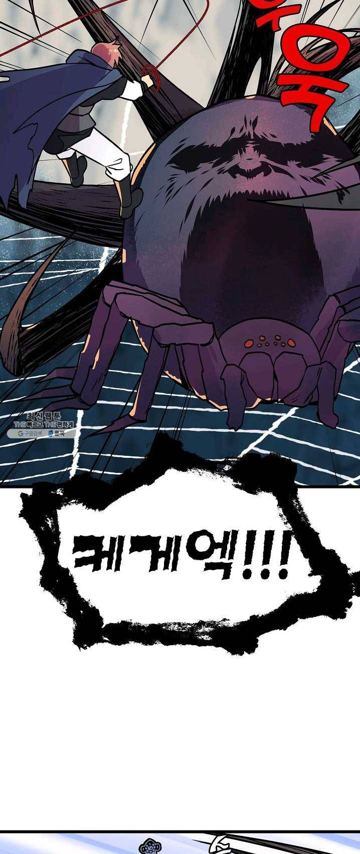 절대무신 37화 7