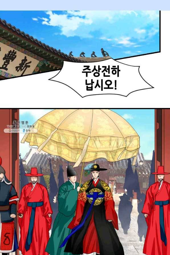 화홍 77화 3