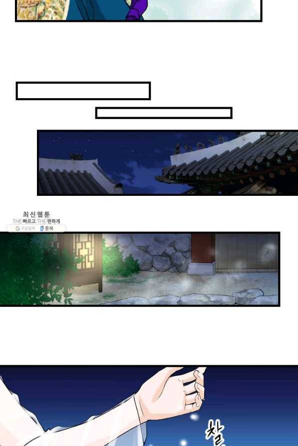 화홍 77화 8