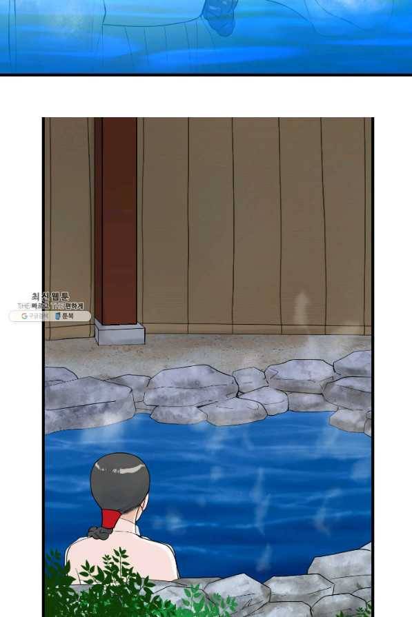 화홍 77화 10