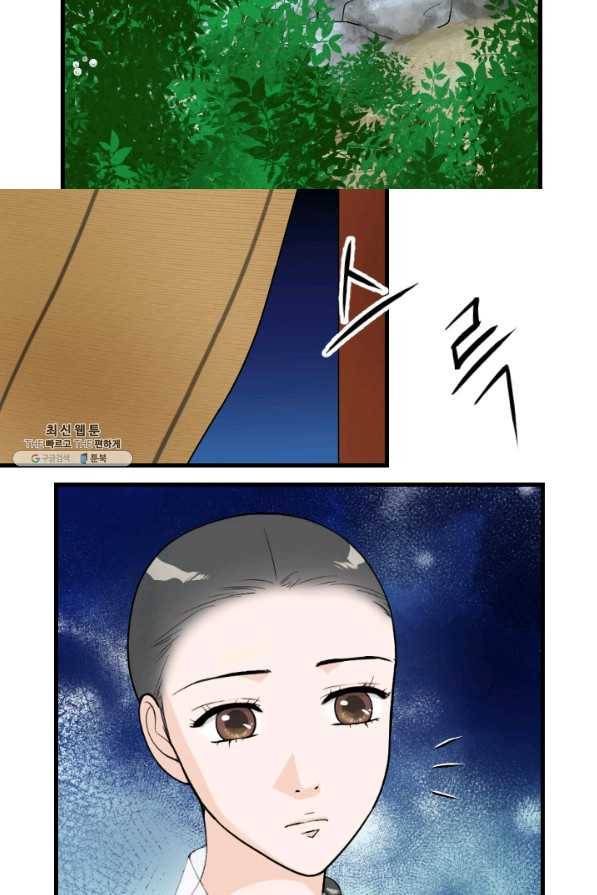 화홍 77화 11