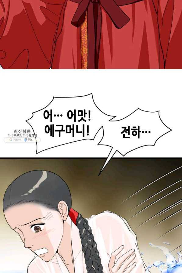 화홍 77화 13