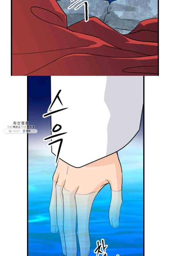 화홍 77화 15
