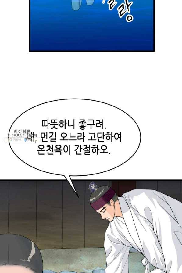 화홍 77화 16