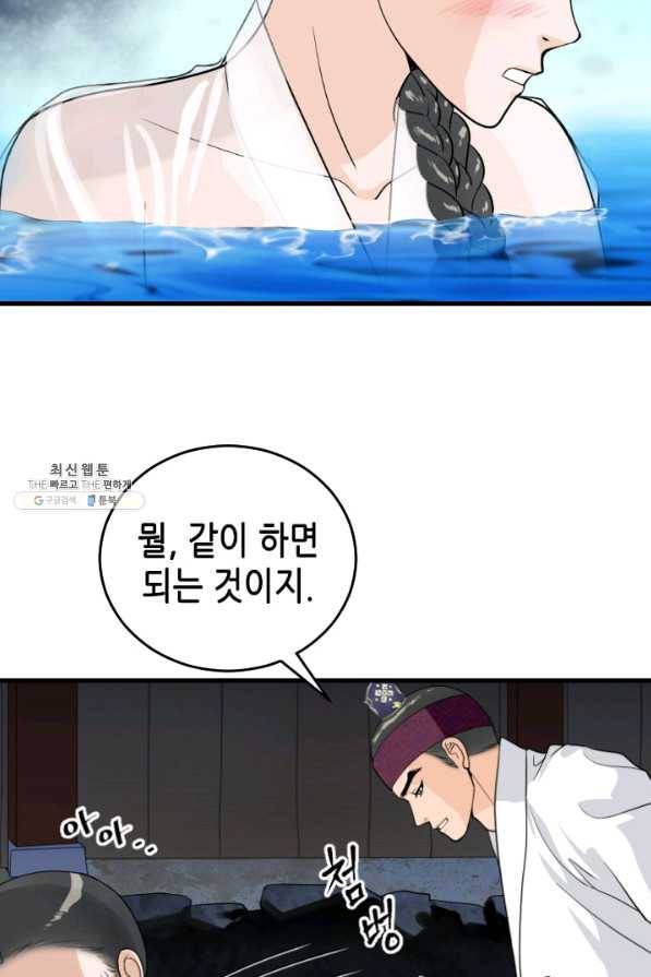 화홍 77화 18