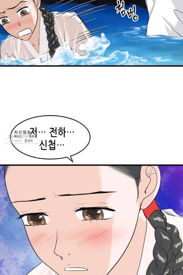 화홍 77화 19