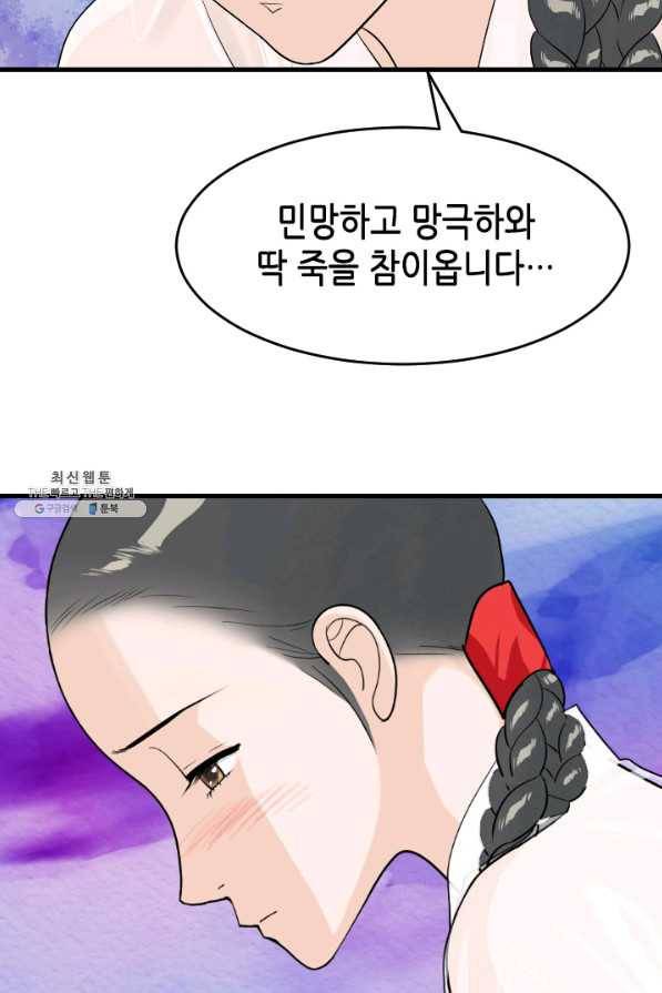 화홍 77화 20