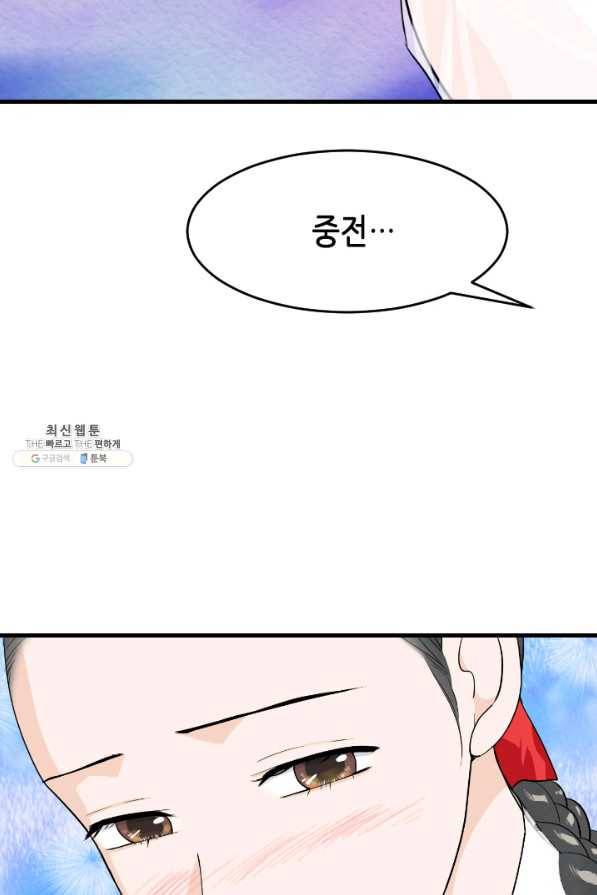 화홍 77화 21