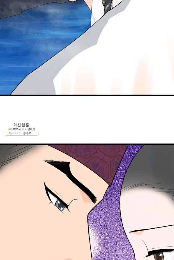 화홍 77화 25