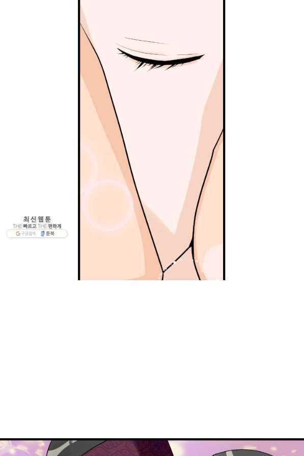 화홍 77화 30