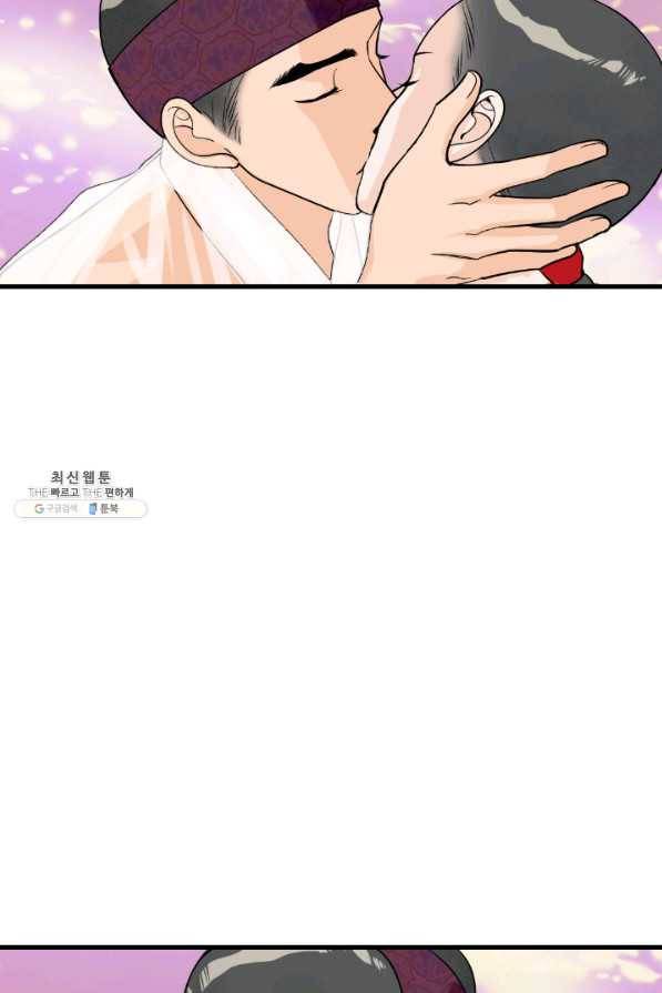 화홍 77화 31