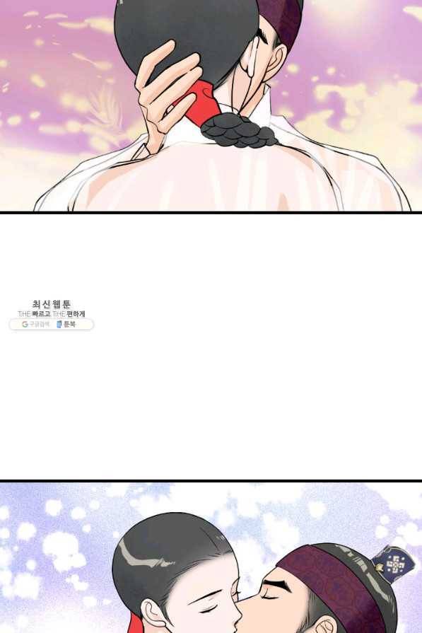 화홍 77화 32