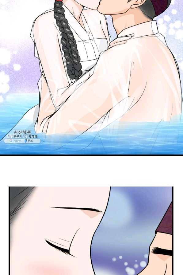 화홍 77화 33