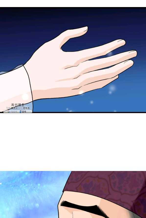 화홍 77화 38