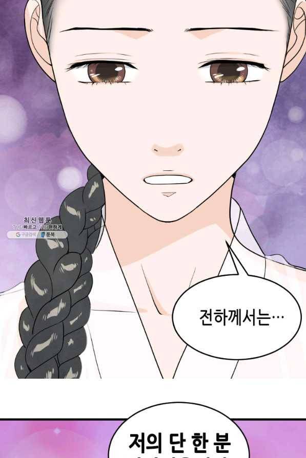 화홍 77화 40