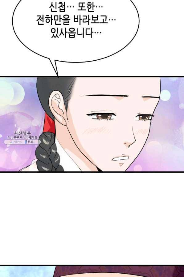 화홍 77화 42