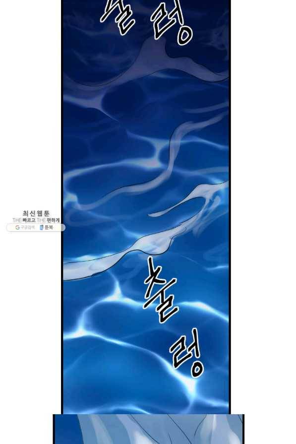 화홍 77화 45