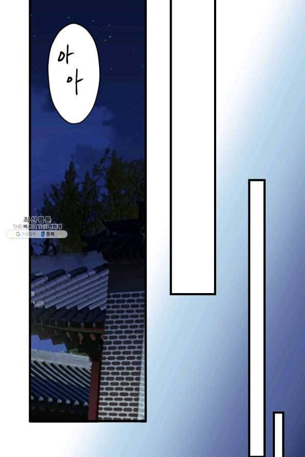 화홍 77화 49