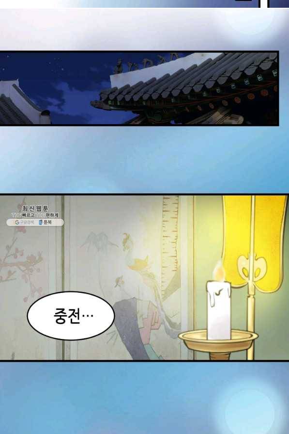 화홍 77화 50