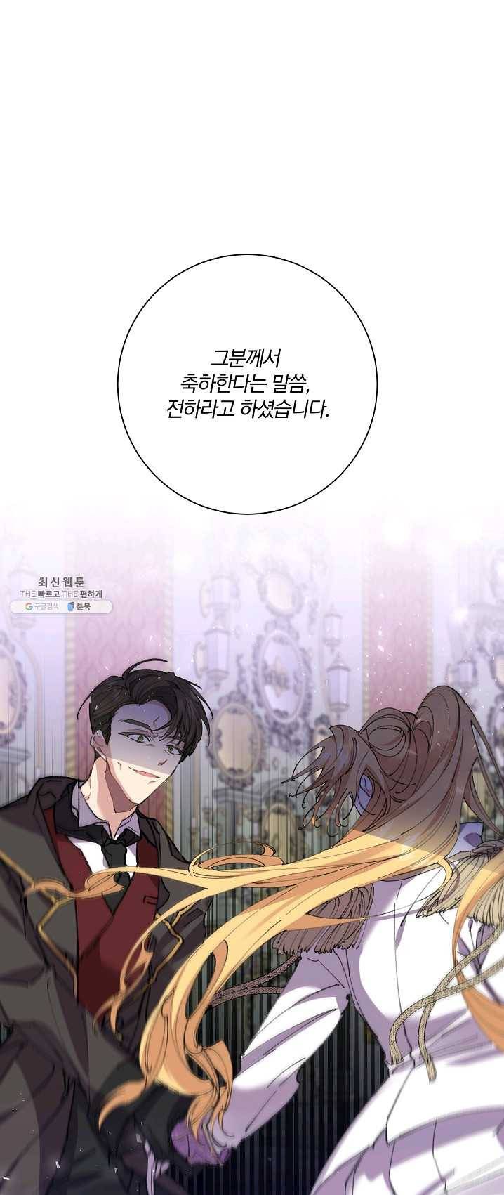 매달려도 소용없어 28화 1