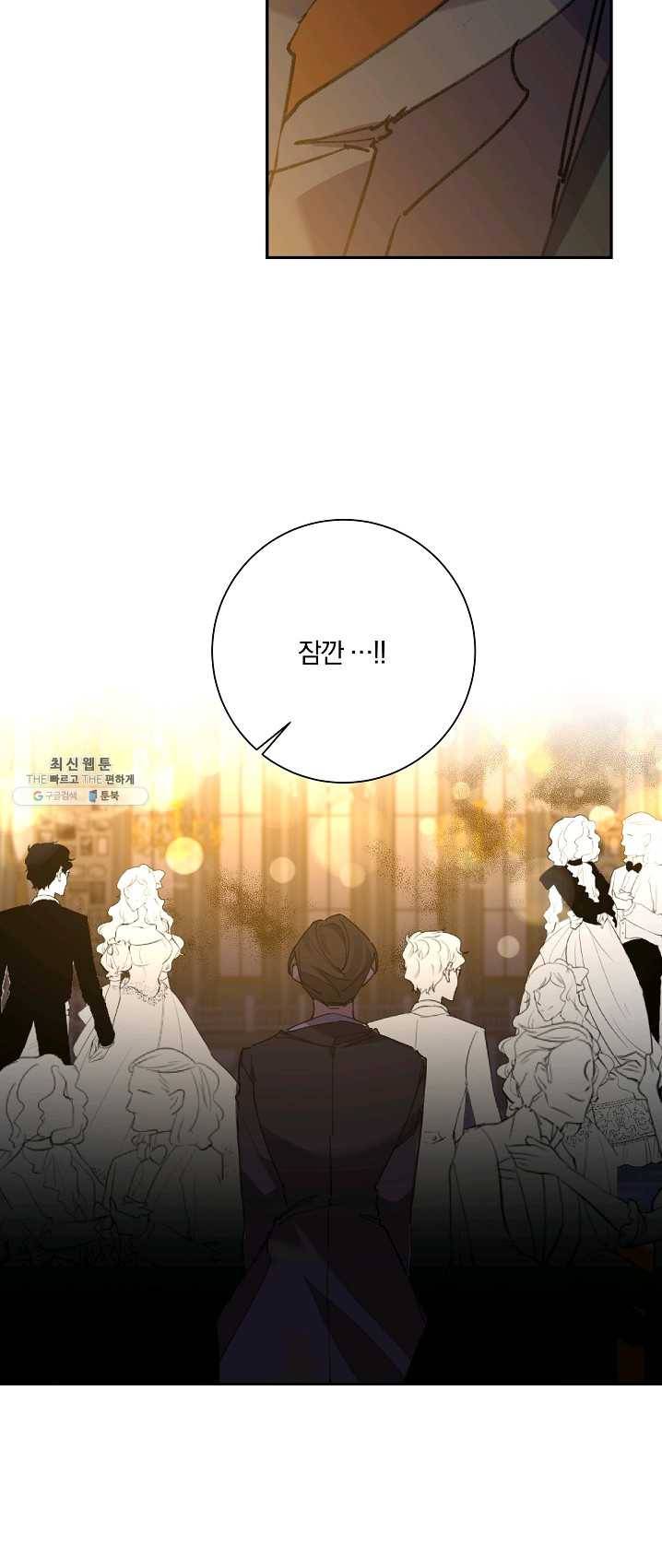 매달려도 소용없어 28화 6