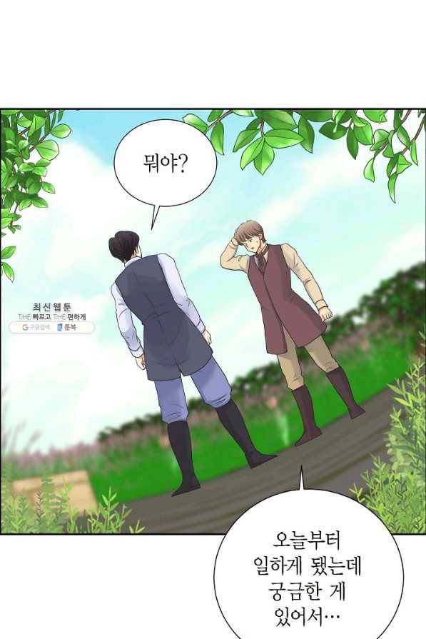 폐하의 무릎 위 90화 3