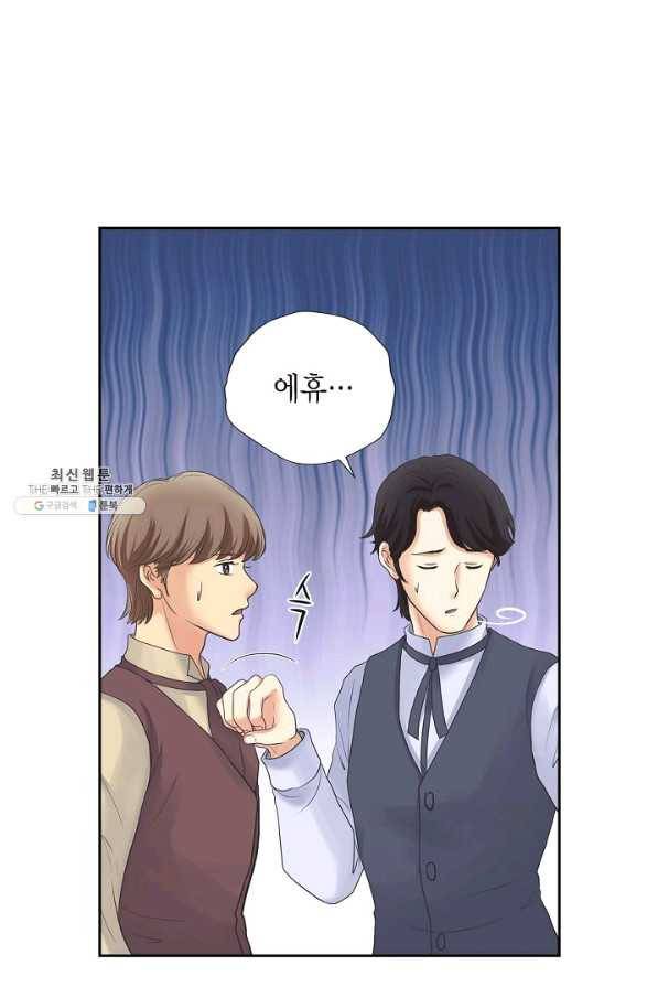 폐하의 무릎 위 90화 8
