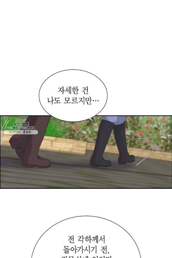 폐하의 무릎 위 90화 9