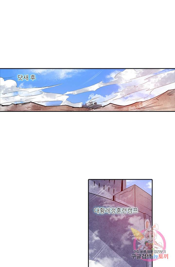 시어스톤:수련4만년 114화 2